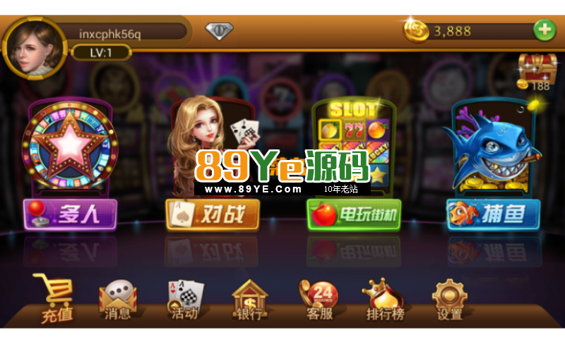 网狐二次开发仿8899天天电玩城棋牌