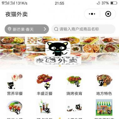 啦啦外卖餐饮跑腿15.5公众号+小程序前后台+全插件,微擎原版,全开源版 微擎微赞通用功能
