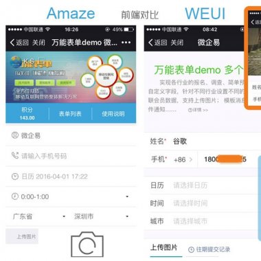 万能表单小程序 weui 7.0.1+皮肤插件1.3.1:支持PC端管理 + 微信端管理 目前最强大的表单系统 微擎微赞通用功能模块