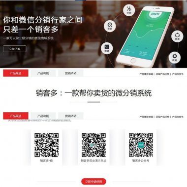 Hishop销客多3.5.1完整版源码 微分销源码微信三级分销系统源码
