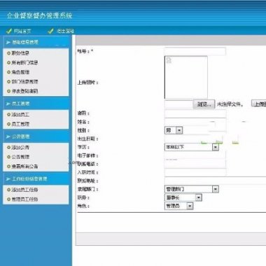 企业督察督办管理系统源码 可创建多个角色并对角色进行管理(含论文答辩PPT)