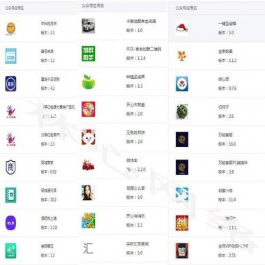 微擎商业版1.8.2+133套模板+560套应用不用绑定域名可以无限制安装使用