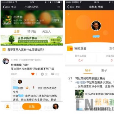 微信社区小程序源码 v1.50 微擎原版
