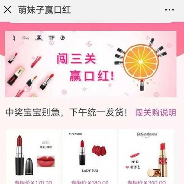 THINKPHP仿抖音女神口红网站源码 H