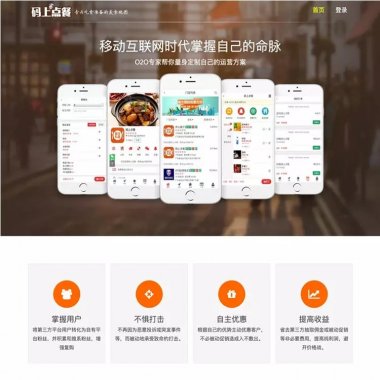 码上点餐外卖餐饮系统 7.3.1 开源版 优化订单发起多次退款流程 微信魔方专供