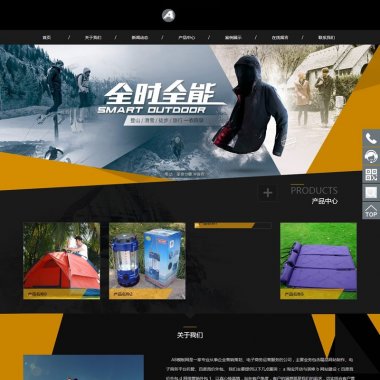 (自适应手机版)响应式户外露营设备类网站源码 HTML5野外生探险装备户外生存设备网站织梦模板
