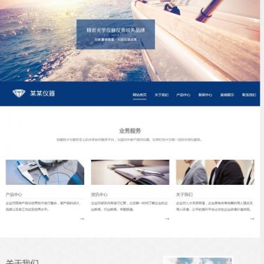 (自适应手机版)响应式测量试验机类网站源码 HTML5精密仪器光学设备织梦模板