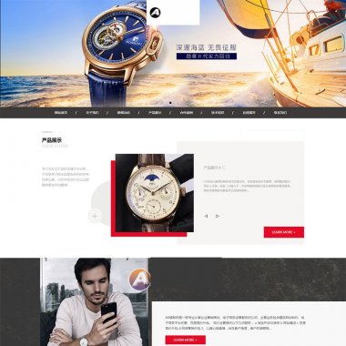 (自适应手机版)响应式高端名贵手表类网站源码 HTML5手表首饰类网站织梦模板