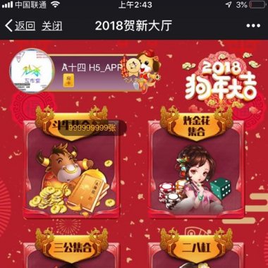 H5神兽棋牌游戏源码最新全开源运营