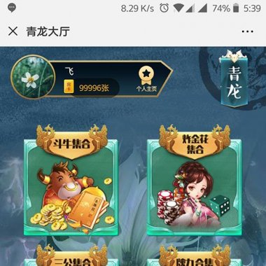 癞子牛牛H5神兽牛牛棋牌游戏源码