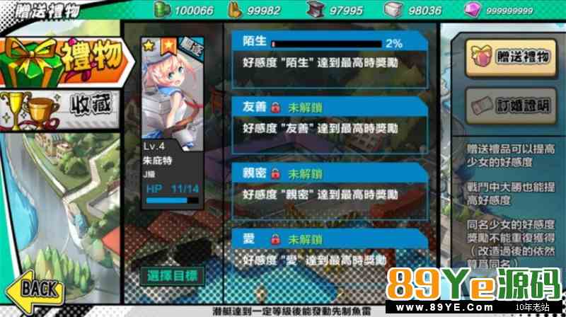 手游钢铁少女虚拟机镜像一键服务端+安卓客户端+启动教程+数据修改等