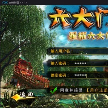 群侠OL(六大门派)手游一键服务端
