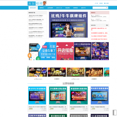 发发棋牌全站整站打包下载,价值几千的棋牌游戏资源网站整站源码全站数据打包下载