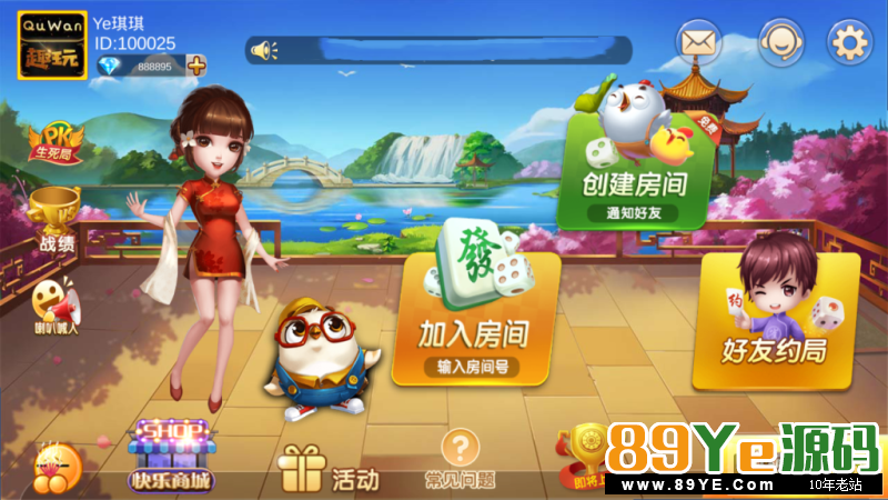 最新更新深空娱乐组件完美二开版,9款游戏+安卓客户端+教程+完美控制