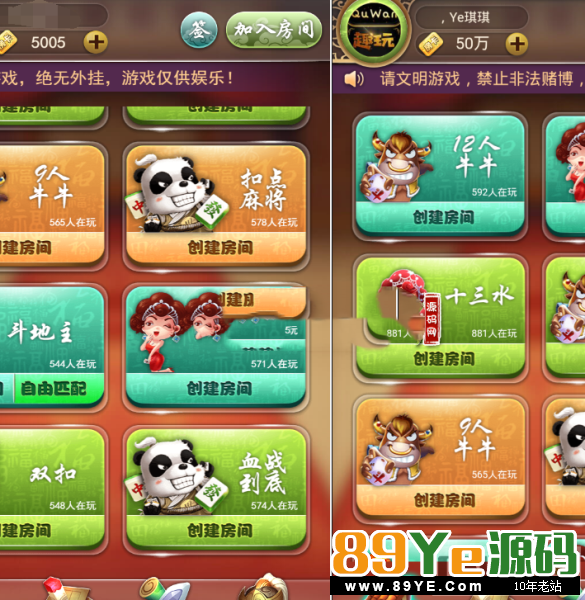 最新H5九州互娱棋牌源码,九州互娱H5斗地主源码,麻将,牛牛,双扣等H5棋牌源码,带透视+胜率,完美运营版+架设教程