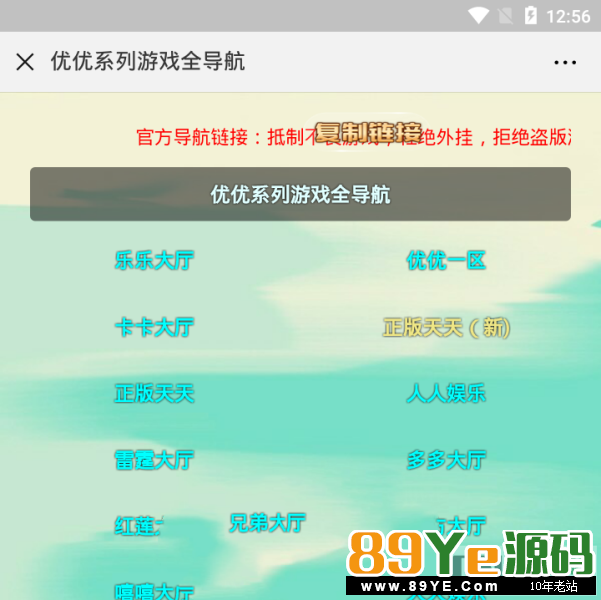 优优大厅H5棋牌源码,透视胜率带后台完美控制,稳定开源完整运营版,可任意二次开发