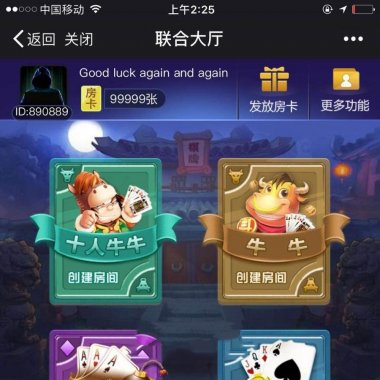 最新H5大圣完整版棋牌源码,透视+座位点控+防反杀,带完整服务端,后台,数据库和文字教程