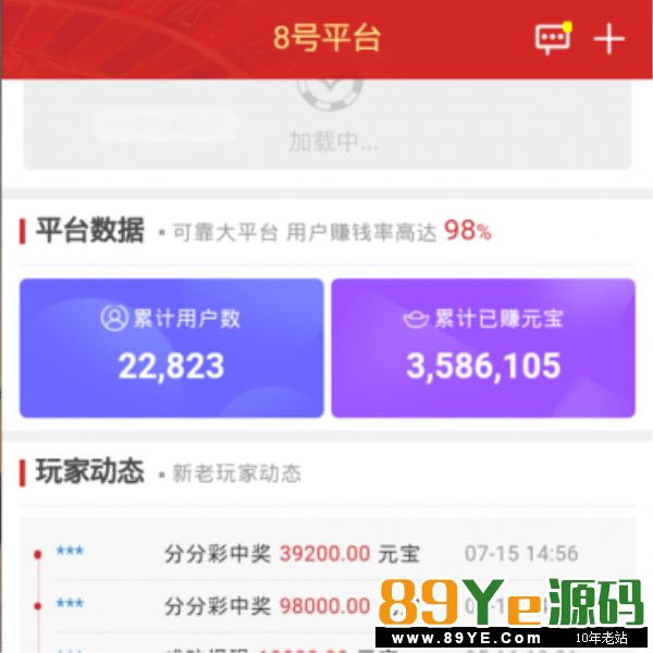 乐购28手游老版两套源码完整版本,源码是php开发的,所有采集开奖正常