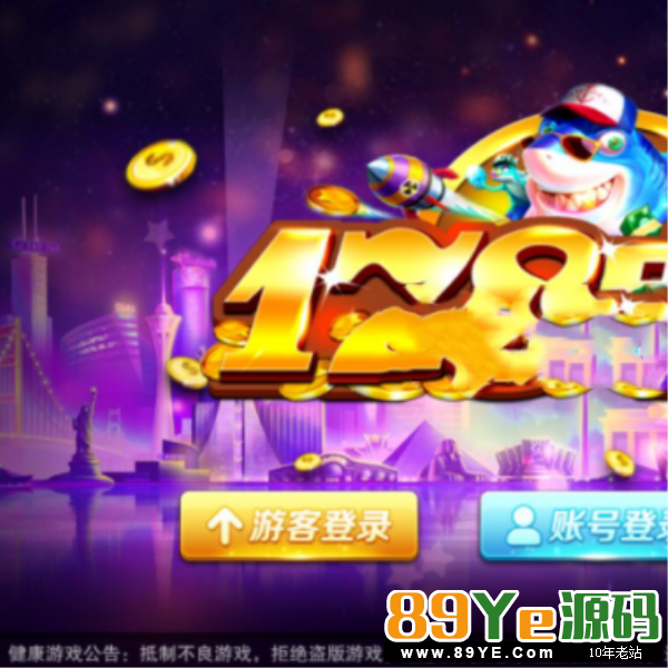 富贵3国际版,旺旺版,至尊版,都是手端,源码组件看另外一个帖子