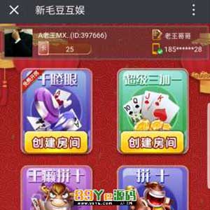 最新毛豆互娱棋牌游戏源码干瞪眼