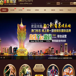 【独家】新葡京YLC-qianbaobet打包完整数据+完美运行+包网出品