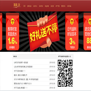 滴滴28源码+带手机wap端+内置免费开奖程序+完整数据