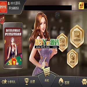 最新斗客浙友十三水+带俱乐部+积分