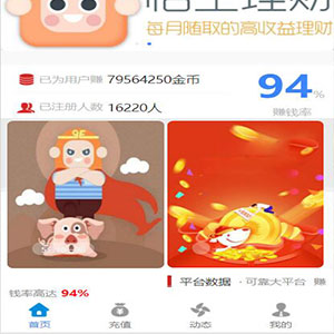 独家首发理财端源码理财菠菜二开悟空京东理财源码,php理财+采集