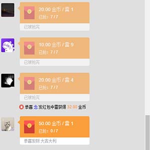 2019最新红包扫雷源码 士兵扫雷源码完整修复版,教程啥的都有