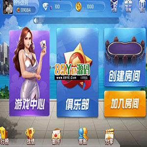 最新更新五游二开金币+房卡双模式棋牌游戏服务器端版本+带俱乐部+双端APP+视频教程+机器人