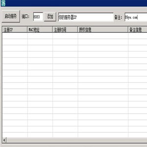 老夫子棋牌授权文件注册机，神兽互娱通用授权工具，可授权老夫子全游戏