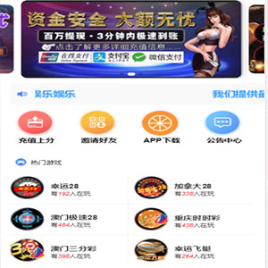 [修复版]南宫28菠菜源码修复开奖，修复机器人！接口已对接好博易开奖更稳定！