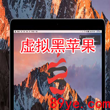 Win系统下安装苹果Ios系统三件套工具,模拟黑苹果系统,苹果系统安装工具