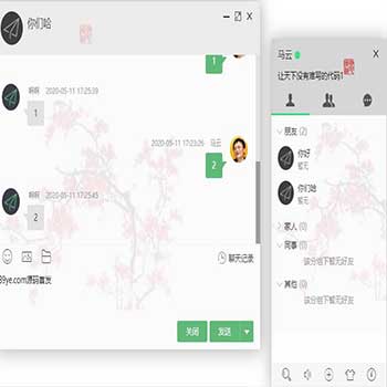 高仿QQ微信+H5端聊天源码LayIM_TP5(v3.2) layIM + ThinkPHP5 + workerman 聊天系统,ichat-v3.2源码下载