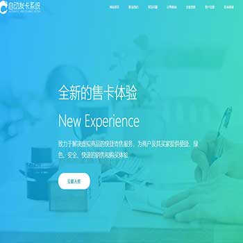 仿银通网自动发卡平台源码企业版发卡网平台源码(无加密)无需授权域名