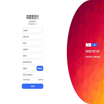 【亲测】最新版O泡易支付PHP源码下载易支付系统全开源可二开