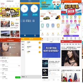 小程序源码全套下载,后台+前端133套,所有行业论坛,女性用品商城,外卖点餐…