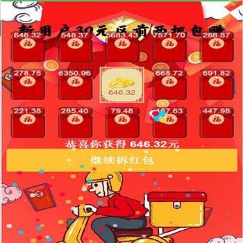 最新更新8月红包互换完整运行源码+功能完善,推广+团队等齐全