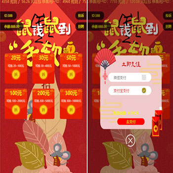 最新更新全新框架架构红包互换/拆
