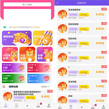 thinkphp抖音全新任务抢单源码下载,多用户旧版、新版两个UI界面