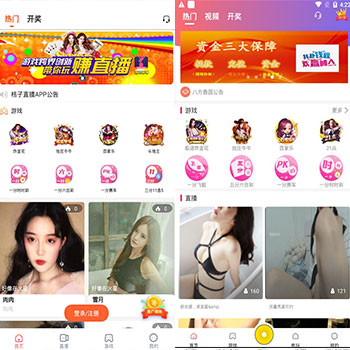 【首发】直播带BC游戏源码下载盘她s,小仙女直播app源码下载,BC直播安卓IOS源码