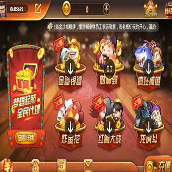 【首发】奇迹万利棋牌组件最新版本 下载,带财神到新短信接口+视频教程