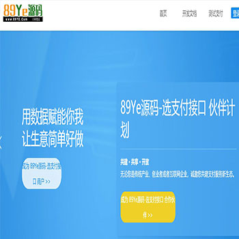【首发】风吹雪支付系统,易支付去后台验证版本,个人易支付完整100%可运行网站源码