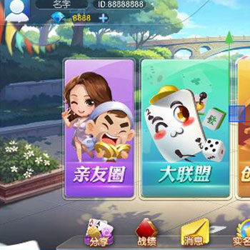 【H5】有友游戏汇友棋牌源码/H5大联盟亲友圈房卡源码,无教程