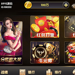 颂游最新免授权版服务器端,永久免授权,房卡金币双模式棋牌源码