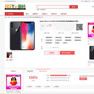 多功能简化商城系统源码,B2C商城源码下载。手机支付商城源码