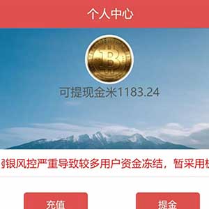 美信金融系统阳光资本整站源码-支持股权购买系统,团队系统,正常充值提现等功能 带完整安装教程