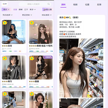 空降源码/后端JAVA空降楼凤新版本/同城约炮/空降楼凤/信息网源码