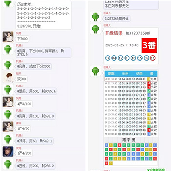 简洁版 澳洲5番摊+番摊机器人+1234番摊+幸运五机器人源码