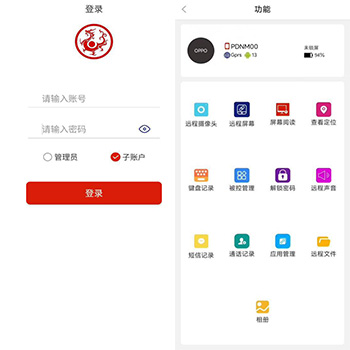 龙控国产安卓远控/反编译源码/远控木马类下载